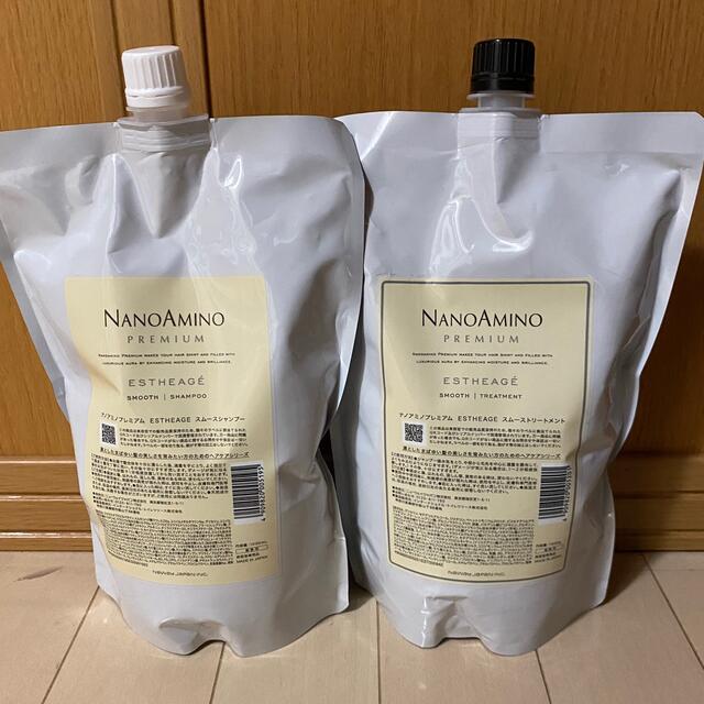 ナノアミノプレミアムエスタージュ スムースセット 玄関先迄納品