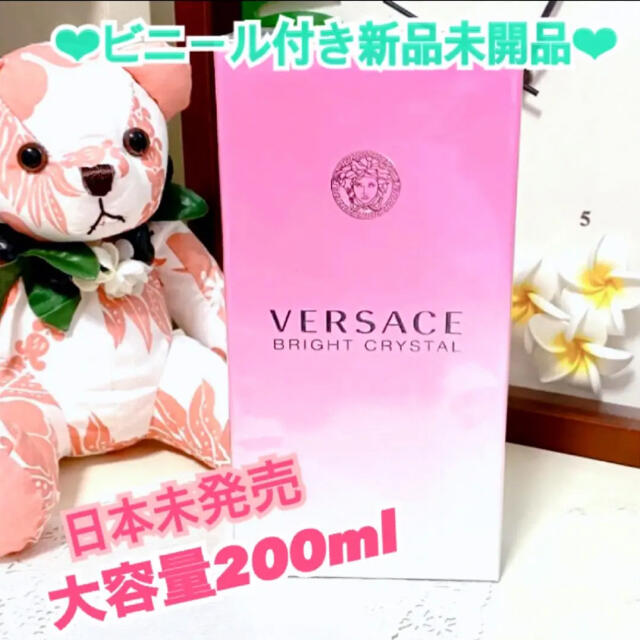 VERSACE(ヴェルサーチ)のビニール付き新品 VERSACE ブライトクリスタルボディローション 200ml コスメ/美容のボディケア(ボディローション/ミルク)の商品写真