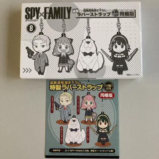 シュウエイシャ(集英社)のSPY×FAMILY 8巻購入特典　スパイファミリー　4種ラバーストラップセット(ストラップ)