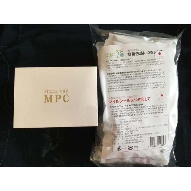 サステナ 免疫ミルク MPCセットの+inforsante.fr