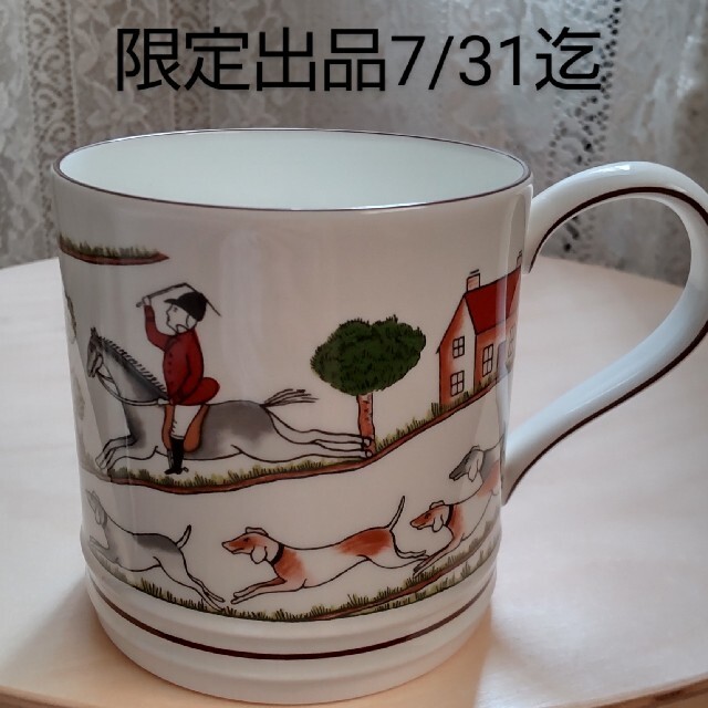 出品7/31迄【レア】新品・未使用ウェッジウッド ハンティングシーン マグカップ