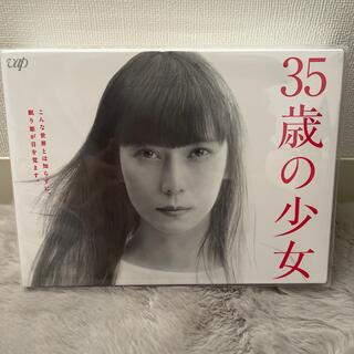 35歳の少女　Blu-ray　BOX Blu-ray(TVドラマ)