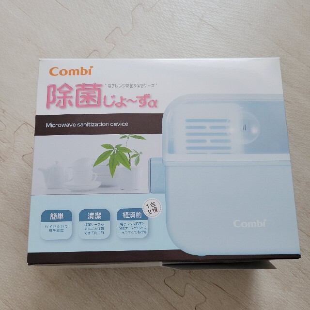 combi(コンビ)のcombi 除菌じょ〜ずα 限定ブルー キッズ/ベビー/マタニティの洗浄/衛生用品(哺乳ビン用消毒/衛生ケース)の商品写真