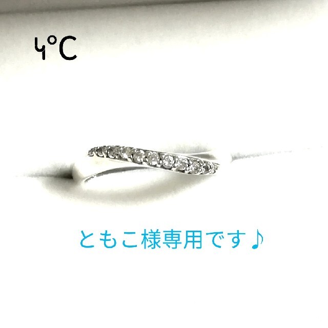 4℃ - ともこ様専用です♪4°C シルバーピンキーリング 6号(美品)の通販