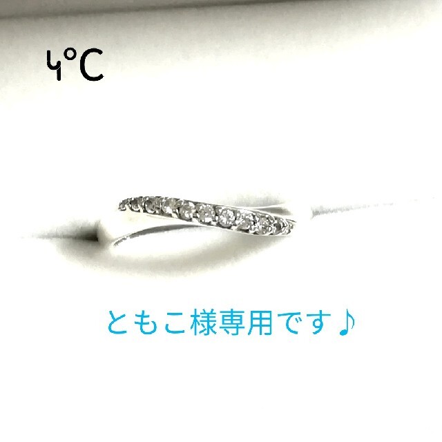 4℃(ヨンドシー)のともこ様専用です♪4°C シルバーピンキーリング 6号(美品) レディースのアクセサリー(リング(指輪))の商品写真