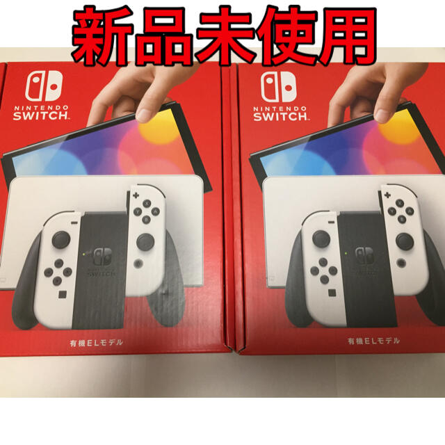 Nintendo Switch - ニンテンドースイッチ 本体 有機el 新品未使用 2台セット