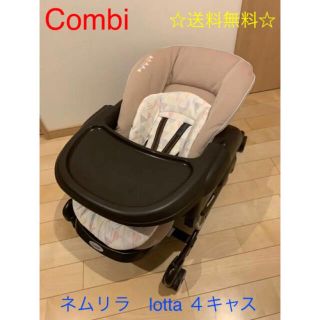 Combi ハイローチェア　ネムリラ　lotta 4キャス(その他)