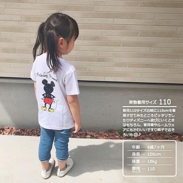 110cm ブラック ミッキー半袖tシャツ ディズニー親子コーデ お揃いペア子供の通販 By Baby Meichi ラクマ