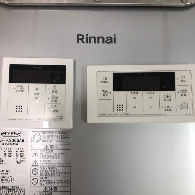 Rinnai(リンナイ)のエコジョーズ  ガス給湯器　リンナイ スマホ/家電/カメラの生活家電(その他)の商品写真