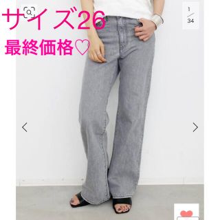 アパルトモンドゥーズィエムクラス(L'Appartement DEUXIEME CLASSE)のL'Appartement Grey DENIMグレーB 26(デニム/ジーンズ)