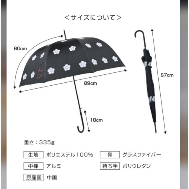 MARY QUANT(マリークワント)のマリークワント　長傘　限定品 レディースのファッション小物(傘)の商品写真