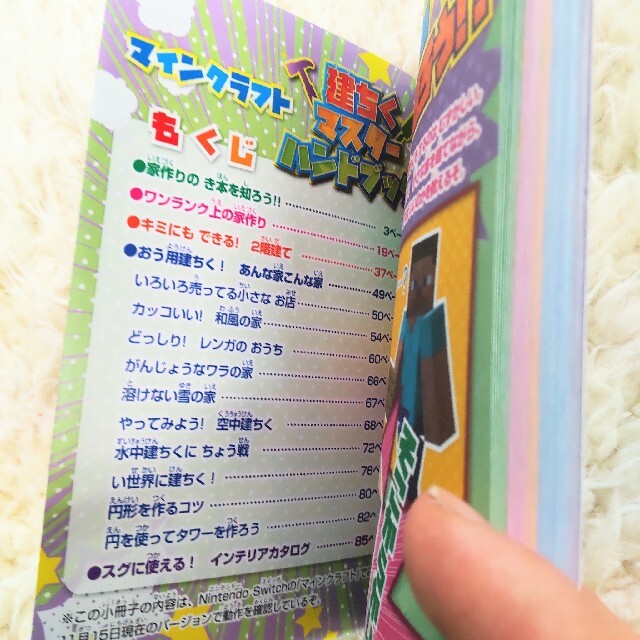 マインクラフト ガイドブック 2冊セット エンタメ/ホビーの雑誌(ゲーム)の商品写真