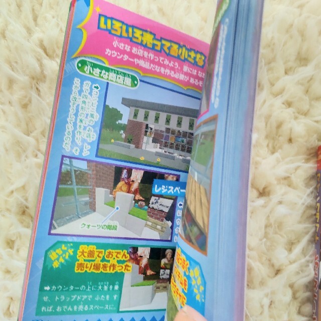 マインクラフト ガイドブック 2冊セット エンタメ/ホビーの雑誌(ゲーム)の商品写真