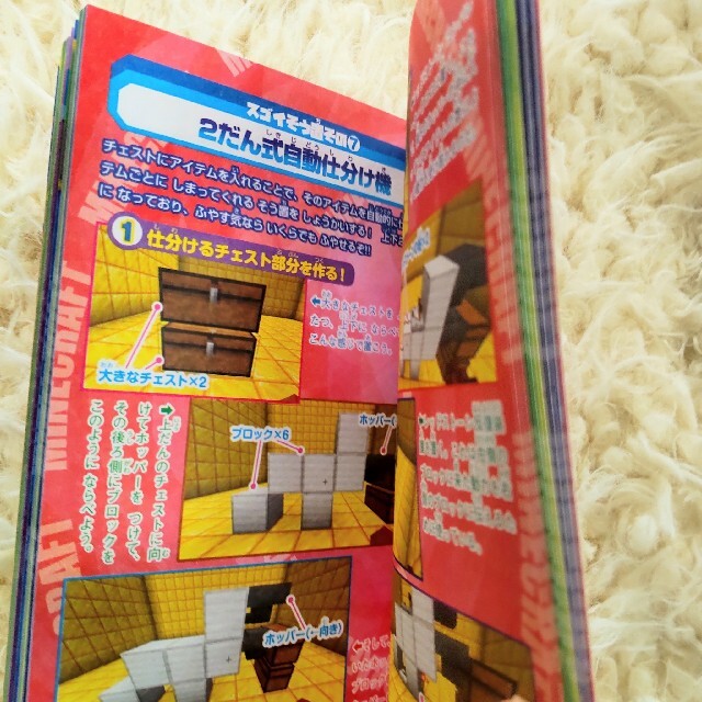 マインクラフト ガイドブック 2冊セット エンタメ/ホビーの雑誌(ゲーム)の商品写真