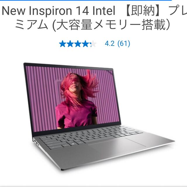 品質は非常に良い DELL - ノートパソコン 【期間限定値下げ】DELL