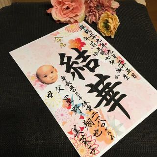 ゆりりおママ様専用⭐︎時間 親御様お名前追加 リピ価格(命名紙)