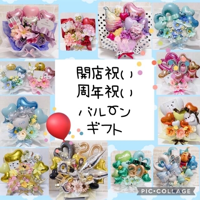 おむつケーキ バルーン ギフト プレゼント 開店祝い 周年祝い おむつケーキ バルーン ギフト プレゼント 開店祝い 周年祝い