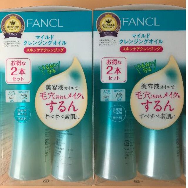 ファンケル　マイルドクレンジング オイル120ml　お得な2本ｾｯﾄ×２