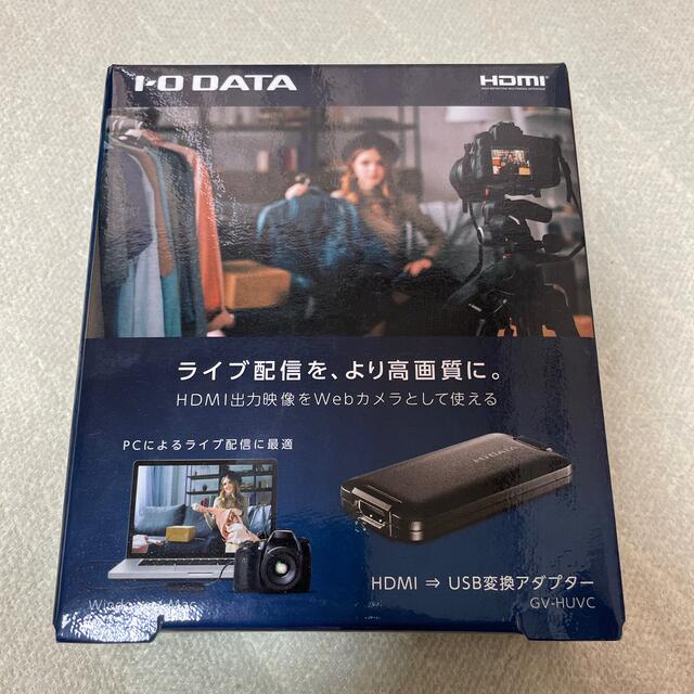 I-O DATA GV-HUVC HDMI-USB変換アダプター２台