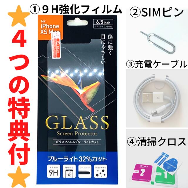 iPhone(アイフォーン)の【新品】iPhone Xs Gold 64GB SIMフリー 本体 スマホ/家電/カメラのスマートフォン/携帯電話(スマートフォン本体)の商品写真