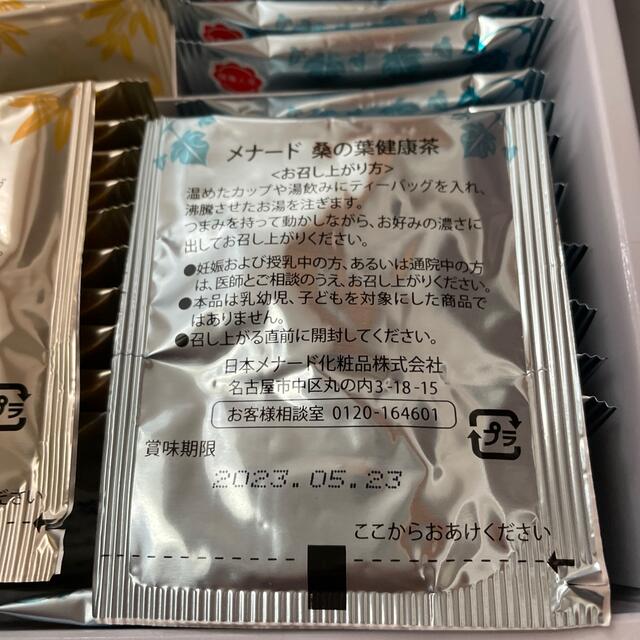 MENARD(メナード)のメナード 健康茶 3種×20袋 霊芝ウーロン茶 くま笹 桑の葉 食品/飲料/酒の健康食品(健康茶)の商品写真