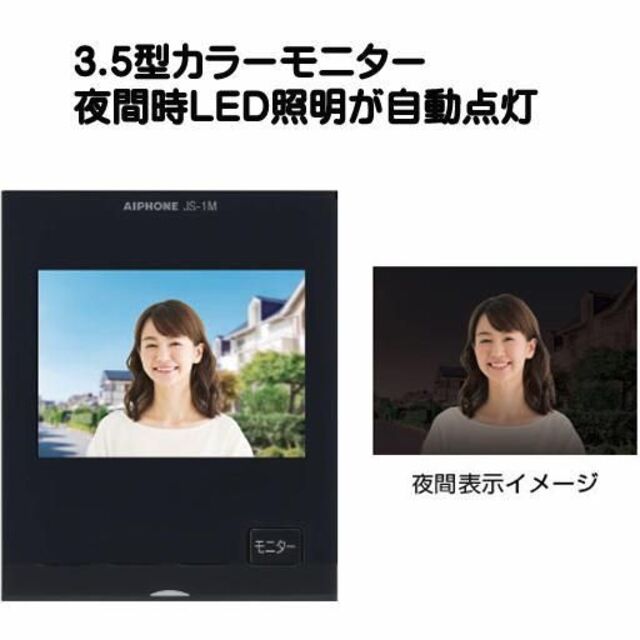 新品】アイホン テレビドアホン シンプルデザイン AC電源直結式 JS-12の通販 by 流通センター｜ラクマ