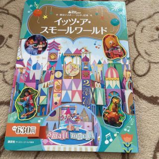 ディズニー(Disney)のしょーまま様専用ページです。(絵本/児童書)