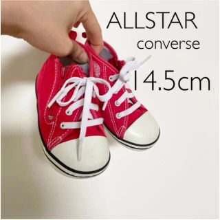 コンバース(CONVERSE)のコンバース　キッズ(スニーカー)