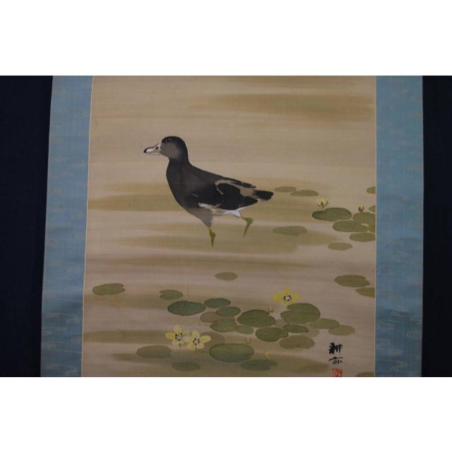 真作】五島耕畝/芦に水鳥図/掛軸☆宝船☆P-250 J 美術品/アンティーク