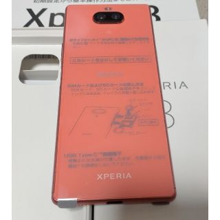 ソニー(SONY)の新品値下げ xperia８ ymobile simロック解除品(スマートフォン本体)