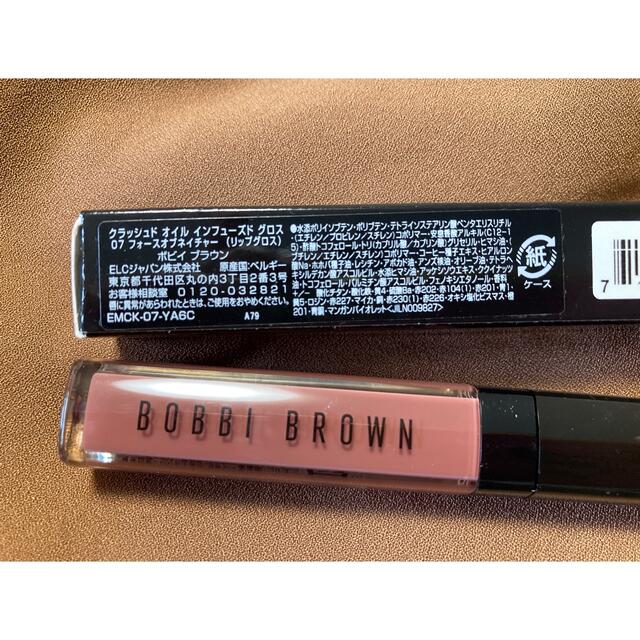 BOBBI BROWN(ボビイブラウン)のクラッシュドオイルインフューズドグロス 07フォースオブネイチャー コスメ/美容のベースメイク/化粧品(リップグロス)の商品写真