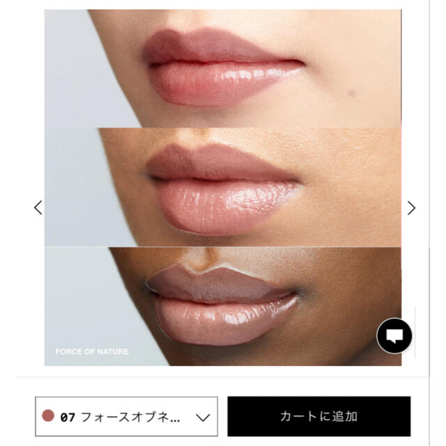 BOBBI BROWN(ボビイブラウン)のクラッシュドオイルインフューズドグロス 07フォースオブネイチャー コスメ/美容のベースメイク/化粧品(リップグロス)の商品写真