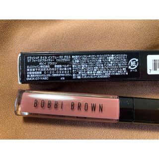 ボビイブラウン(BOBBI BROWN)のクラッシュドオイルインフューズドグロス 07フォースオブネイチャー(リップグロス)