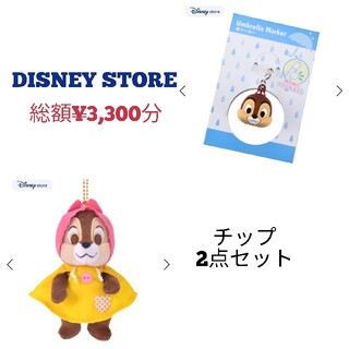 ディズニー(Disney)の★DISNEY STORE ネット完売 定価¥2,530 チップ  かっぱ(キャラクターグッズ)