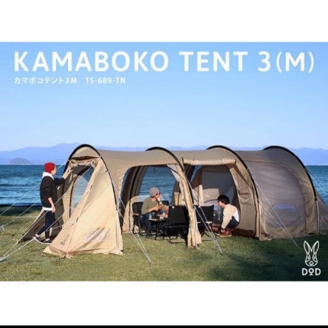 タン組立サイズDOD KAMABOKO TENT 3(M)DOD カマボコテント3M