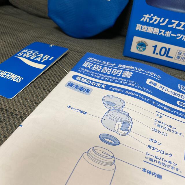 大塚製薬(オオツカセイヤク)のポカリスエット　真空断熱スポーツボトル キッズ/ベビー/マタニティの授乳/お食事用品(水筒)の商品写真