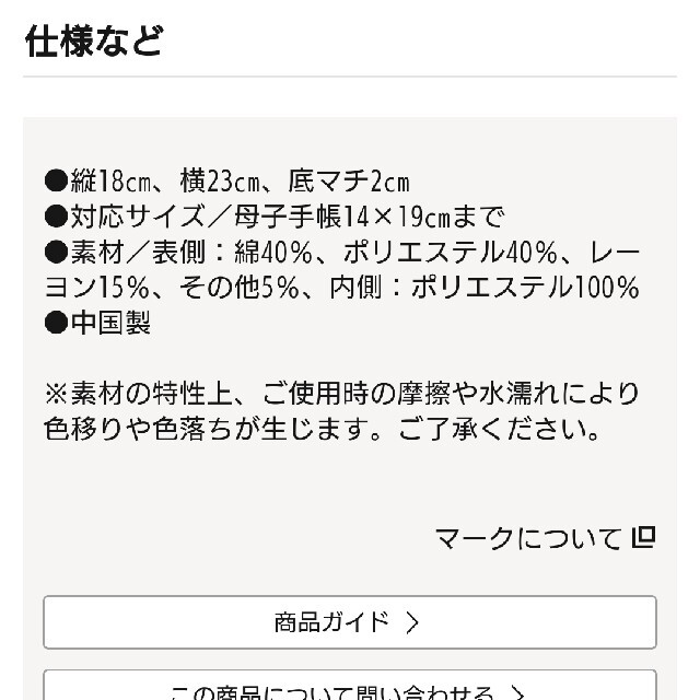 ベルメゾン(ベルメゾン)のベルメゾン 母子手帳ケース ジャバラタイプ キッズ/ベビー/マタニティのマタニティ(母子手帳ケース)の商品写真