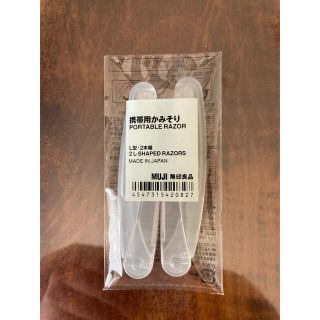 ムジルシリョウヒン(MUJI (無印良品))の無印良品　携帯用カミソリ(カミソリ)