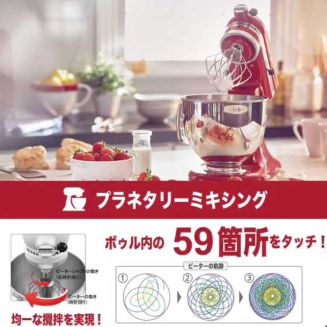 キッチンエイド Kitchen Aid アルチザン スタンドミキサー4.8L | www