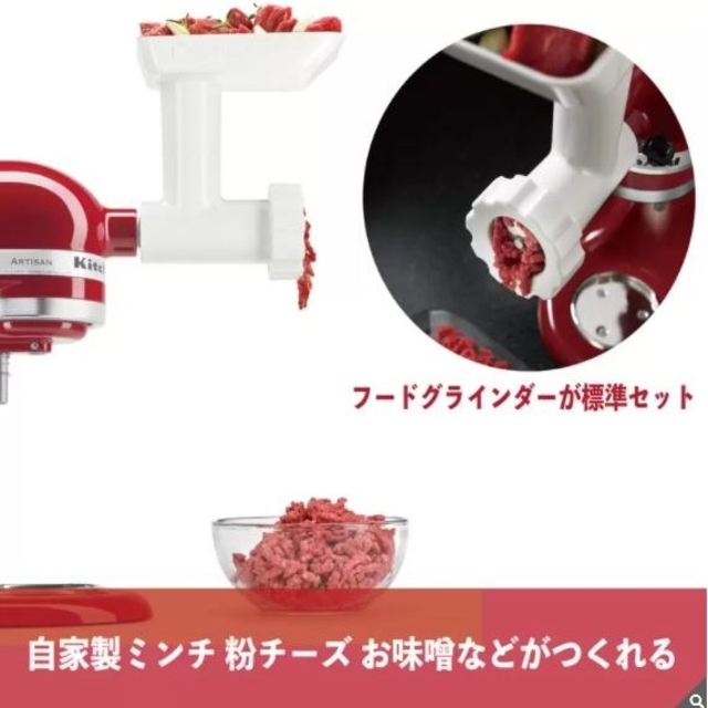キッチンエイド Kitchen Aid アルチザン スタンドミキサー4.8L | www