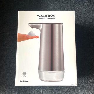 サラヤ(SARAYA)のSARAYA WASH BONウォッシュボン 自動ソープディスペンサー(日用品/生活雑貨)