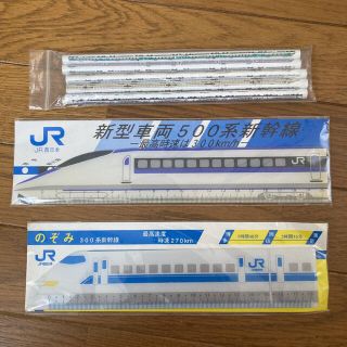 ジェイアール(JR)の新幹線　定規　ものさし　JR 西日本　鉛筆(鉄道)