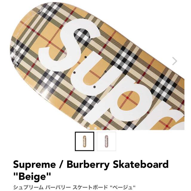 Supreme - シュプリーム バーバリー スケートボード "ベージュ" の通販