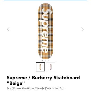 シュプリーム(Supreme)のシュプリーム バーバリー スケートボード "ベージュ" (スケートボード)