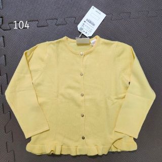 ザラキッズ(ZARA KIDS)の未使用品☆104 裾フリルカーディガン(カーディガン)