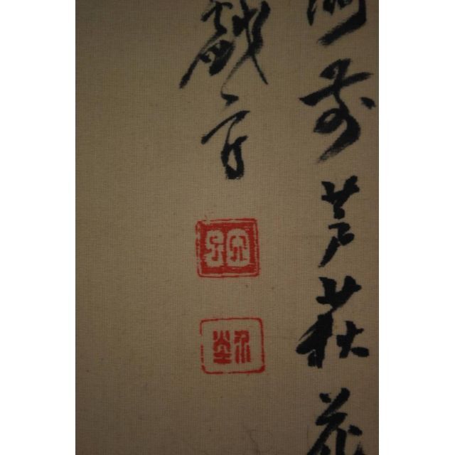 真作】山田介堂/山水人物図/掛軸☆宝船☆P-27 J jqNk0rP7gf