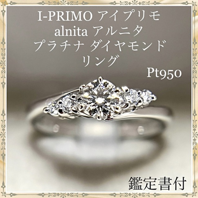 I-PRIMO(アイプリモ)プラチナ×ダイヤ ハーフエタニティリング 4号 www ...