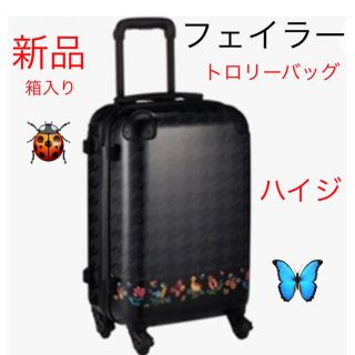 FEILER - 新品箱入り☆フェイラー FEILER☆ハイジ☆ハードトロリー FEILER - 新品箱入り☆フェイラー FEILER☆ハイジ☆ハードトロリー