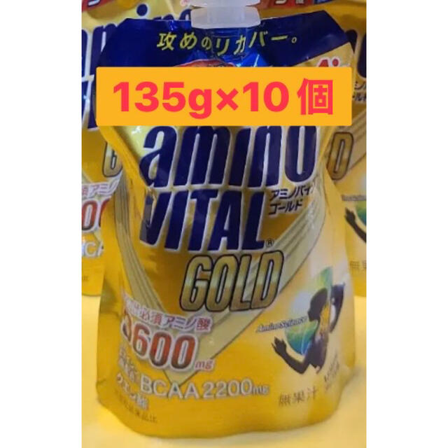 味の素 アミノバイタル　GOLDゼリードリンク 135g×10個 食品/飲料/酒の健康食品(アミノ酸)の商品写真