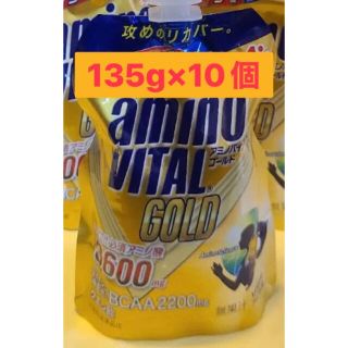 味の素 アミノバイタル　GOLDゼリードリンク 135g×10個(アミノ酸)